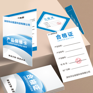修售后服务卡免费设计印刷 产品保修卡定制家具电器质保卡合格证装