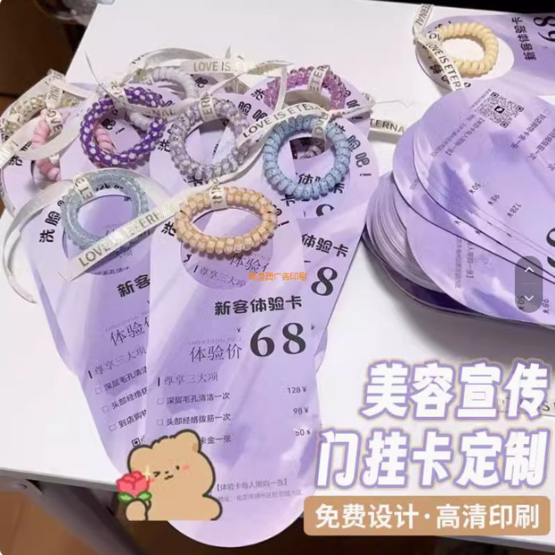 美容院门挂卡定制地推开业活动卡