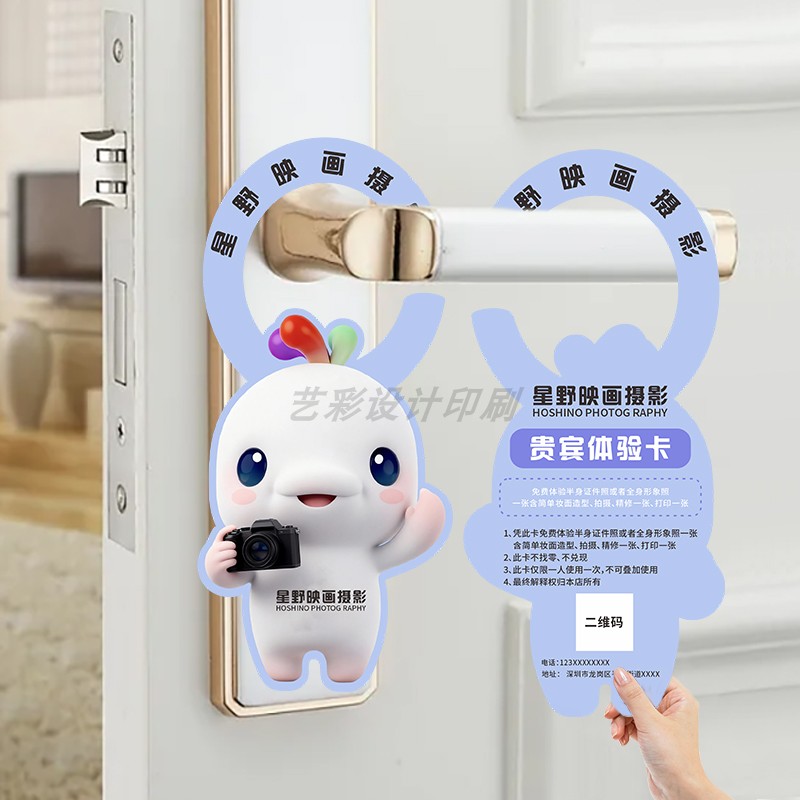 儿童摄影创意卡通卡片异形门挂卡