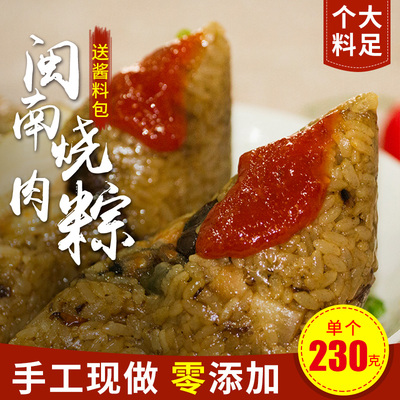 福建闽南台湾厦门泉州230g粽子