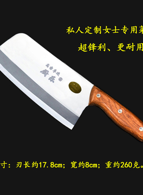 李进厨乐小菜刀家用厨房切菜刀具锋利轻巧家家乐女士不锈铬钢切片