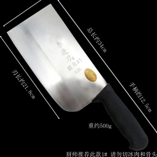 高密菜刀李进厨师专用刀1号5铬不锈铬钢1#持久锋利耐用耐磨切片刀
