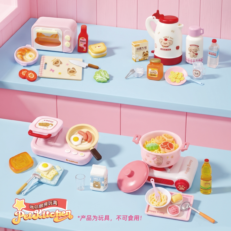 快高长大ttxs迷你厨房玩具套儿童食玩