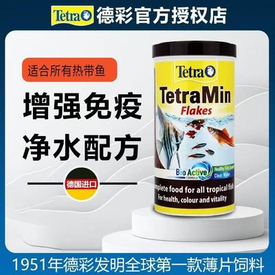 德彩鱼食热带鱼小型鱼观赏鱼薄片饲料孔雀鱼七彩慈鲷鱼淡水鱼通用