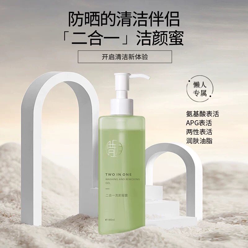 惜玥洗面奶洁颜蜜氨基酸洁面乳深层清洁温和保湿可卸妆正品男女月