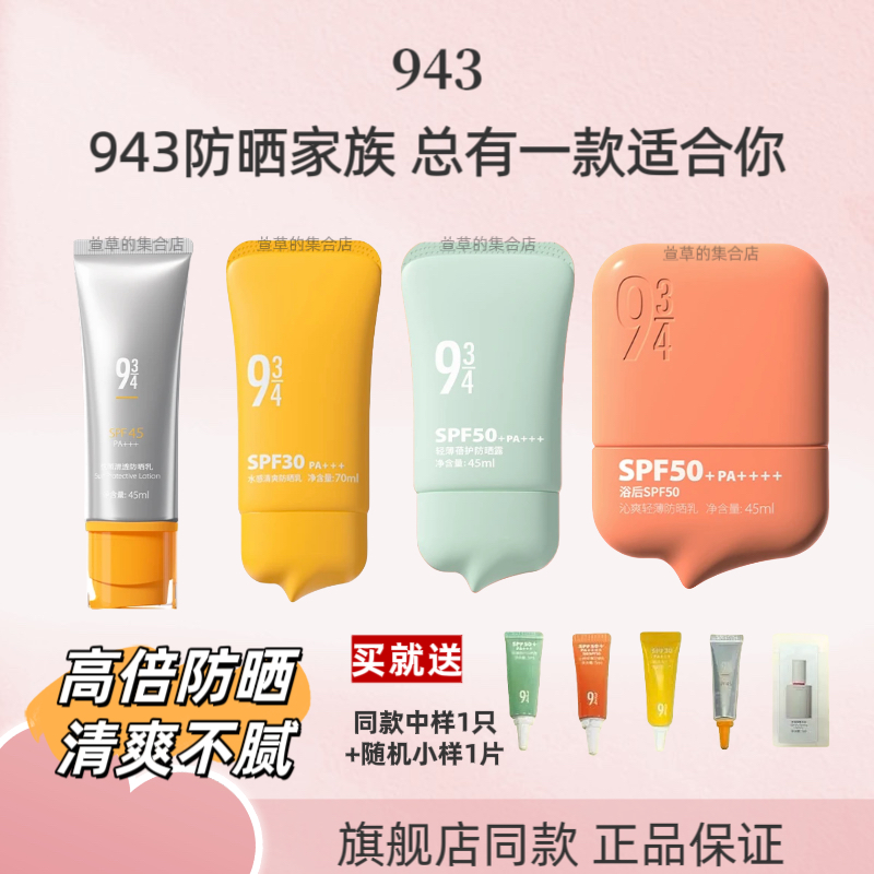 防晒控油旗舰店干爽轻薄SPF50+