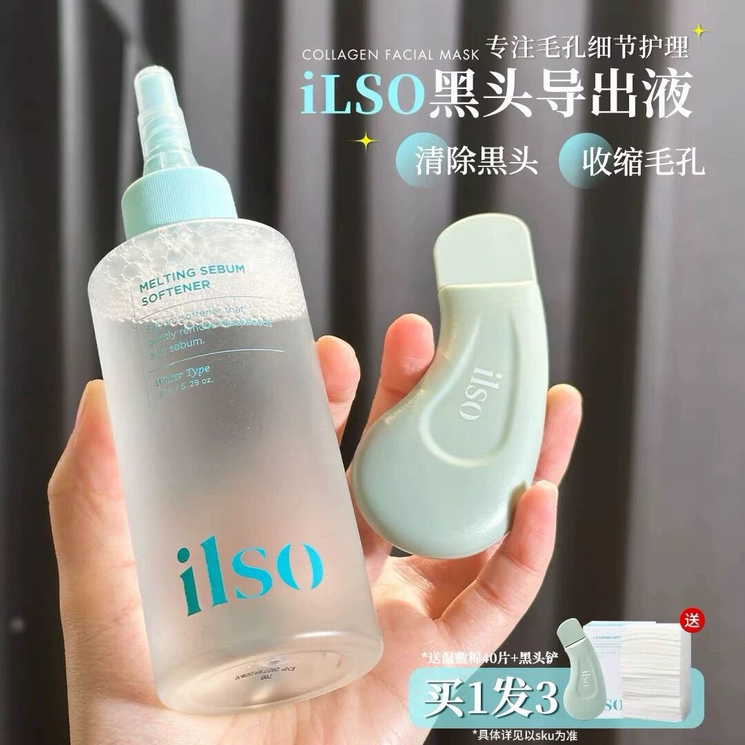 韩国ilso黑头水导出液祛黑头闭口粉刺深层清洁图片