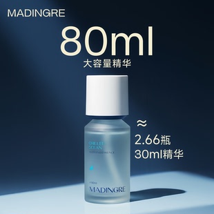 正品保证!!愤怒成分冷海精华舒润肌底液液紧急舒缓保湿去红镇静