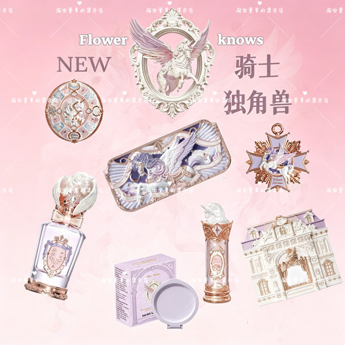 ［满300送mini粉饼］花知晓骑士独角兽丝缎腮红眼影口红镜子卧蚕