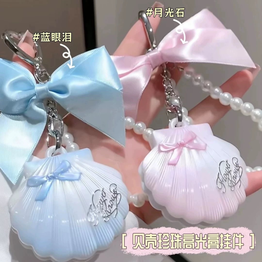 新品现货花知晓贝壳珍珠高光膏水光肌珠光细闪眼头脸部提亮正
