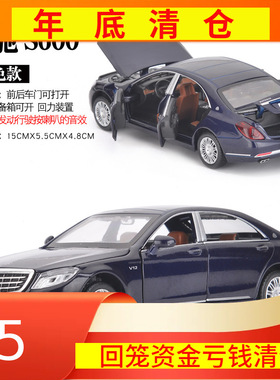 清仓彩珀1:32平治S600合金汽车模型六开门回力声光玩具88401盒