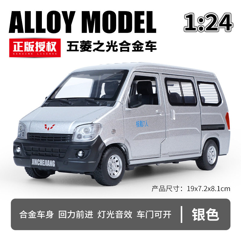 利佳信1/24五菱之光合金汽车模型回力声光玩具面包车货车快递车,玩具/童车/益智/积木/模型,合金车/玩具仿真车/收藏车模,淘宝优惠券,粉丝福利购,淘宝优惠卷