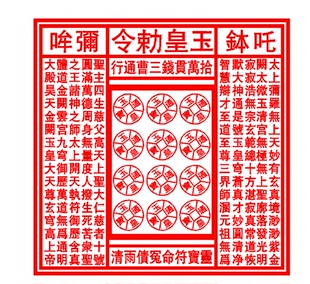 定制全铜印章纯铜玉皇通宝钱印板万贯金钱玉皇钱十万贯钱印章