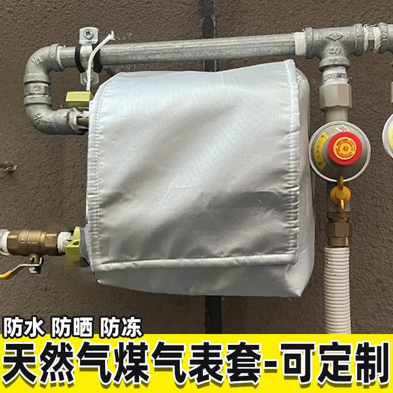 燃气表全包防水防雨防晒遮挡罩图片