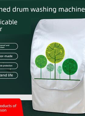 松下斜筒式洗衣机罩Xqg60-V62Nw/V61Gs/V64Ns/V63防水防晒罩