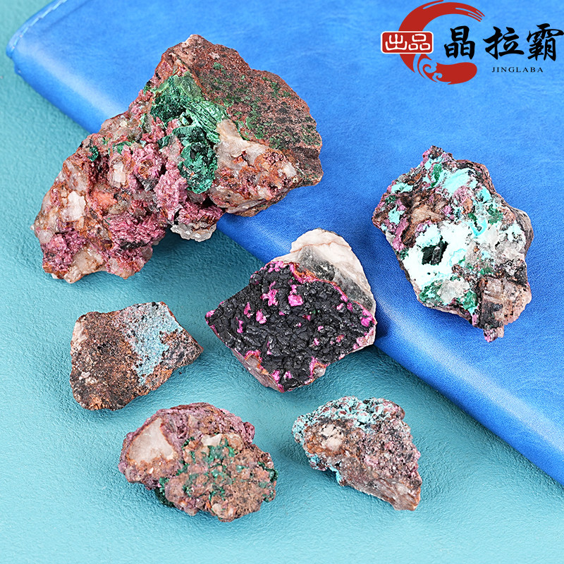 天然钴方解石原石摆件刚果孔雀石共生体矿物标本宝石地质科普收藏