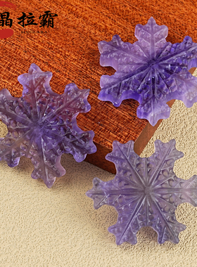 天然紫萤石雪花吊坠雕刻件