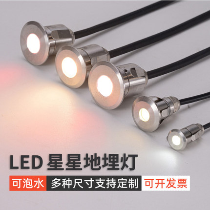 led地埋灯户外星星灯台阶灯户外迷你灯室外装饰灯嵌入式led不锈钢