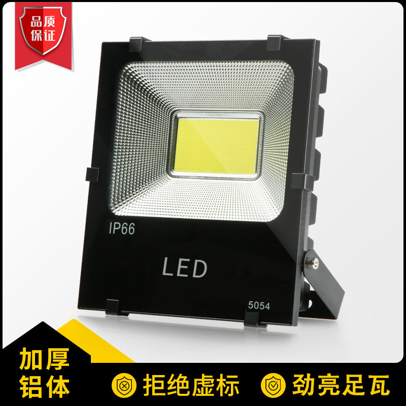 led投光灯户外防水超亮射灯100瓦200W300W广告招牌泛光灯大功率,家装灯饰光源,投光灯/泛光灯,淘宝优惠券,粉丝福利购,淘宝优惠卷