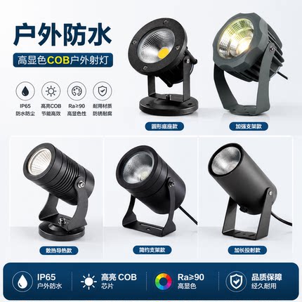 户外防水圆形cob景观灯插地灯射灯庭院园林投射灯室外草坪照树灯