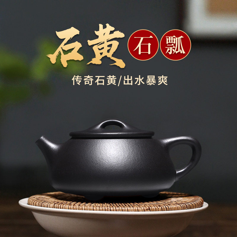 宜兴正宗紫砂壶名家纯全手工泡茶壶家用单人功夫茶具套组石黄石瓢