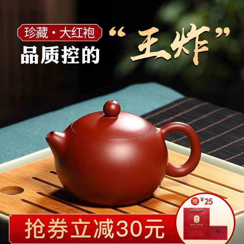 宜兴正宗名家紫砂壶纯全手工大红袍西施壶套装家用单人功夫茶具
