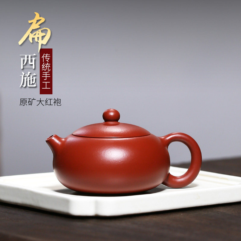 宜兴紫砂壶纯全手工正宗大红袍西施大容量泡茶壶茶具套装