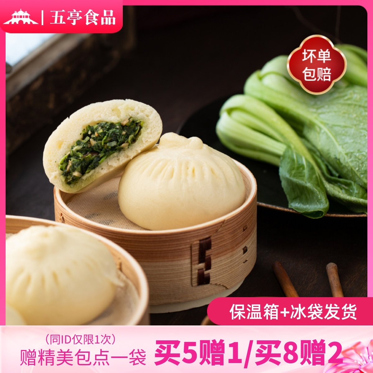 【素青菜】五亭 扬州特产速冻香菇青菜素包子营养早餐 方便速食,粮油调味/速食/干货/烘焙,包点,淘宝优惠券,粉丝福利购,淘宝优惠卷