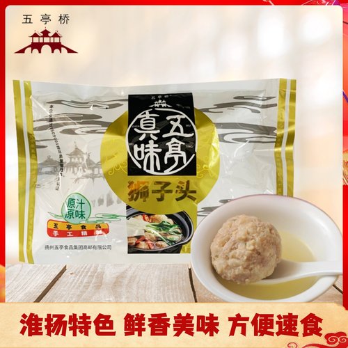 五亭桥扬州特产手工熟食四喜丸子