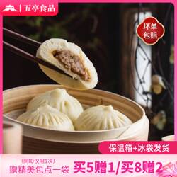 【鲜肉包】五亭扬州包子早餐特产鲜肉包大肉包速冻包子速食半成品