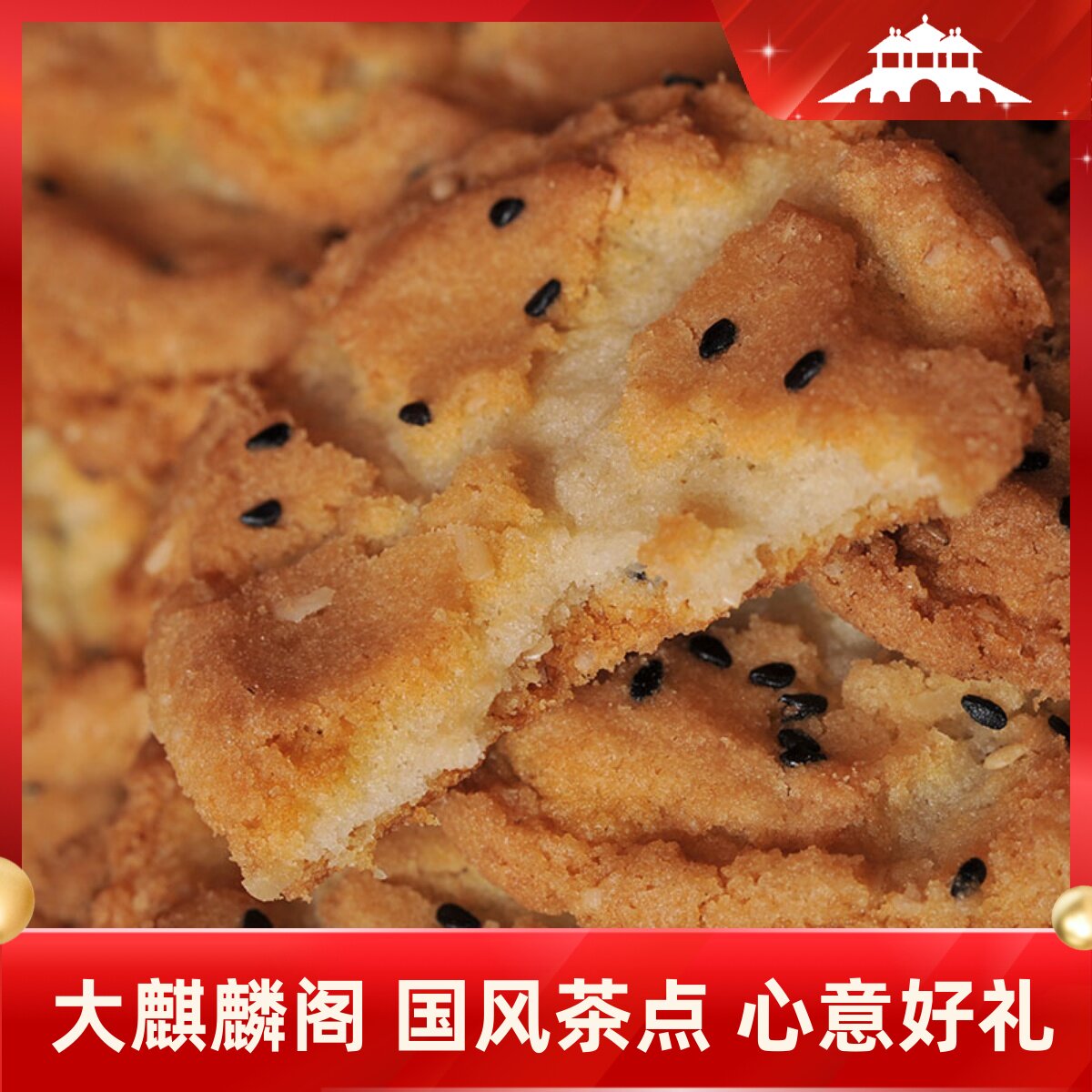 节日礼品零嘴扬州特产传统糕点老店大麒麟阁菊花饼160g盒装