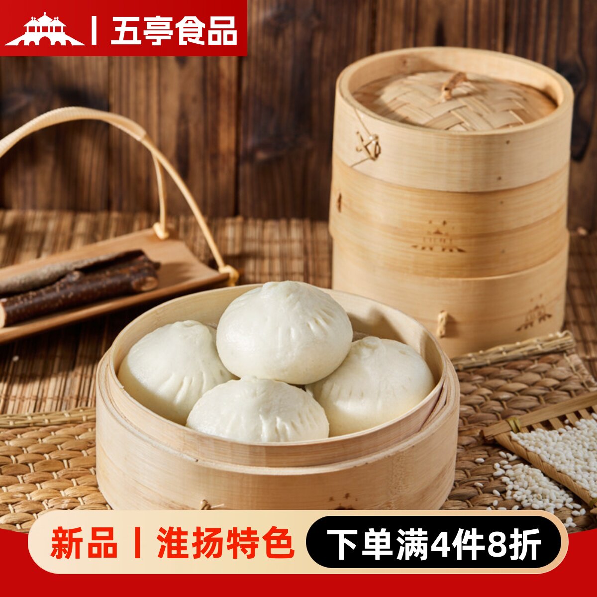 五亭扬州包子多口味240g/袋图片