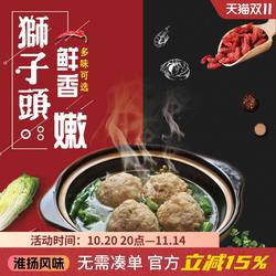 五亭桥狮子头扬州特产送礼大肉圆丸子斩肉淮扬菜马蹄蟹黄糯米盒装
