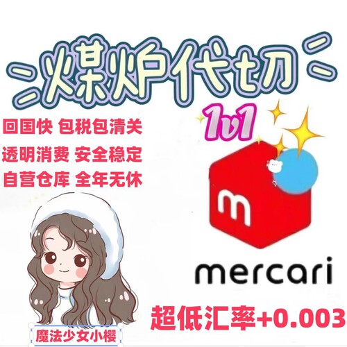 日本雅虎乱步抱枕Rakuten