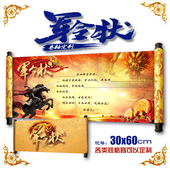 圣旨 菜单 卷轴定制 任务书 同学聚会签到卷轴定制 邀请函 军令状