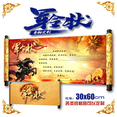 任务书菜单同学聚会签到军令状