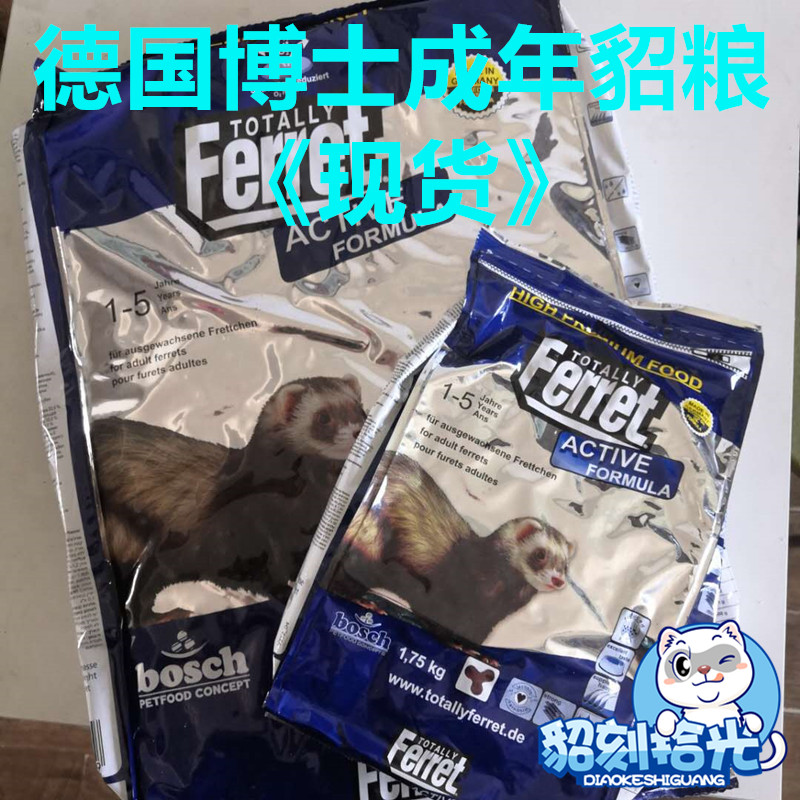 满38包邮德国博士宠物貂雪貂成年貂粮长胖增肥试吃分装整装玛雪儿在类目 宠物/宠物食品及用品, 其它宠物, 其它宠物中 - 来自Buy2taobao.com提供专业的淘宝代购服务