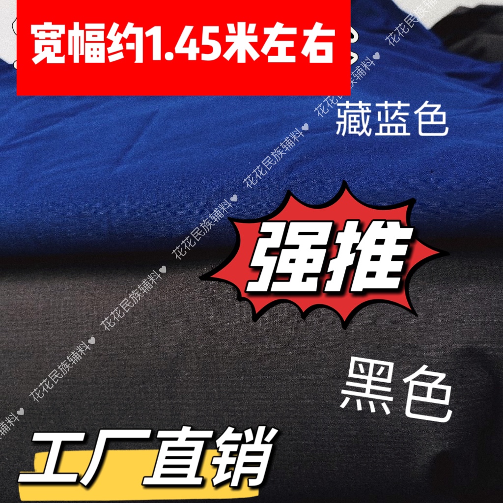 少数民族壮族苗族布依族土布面料纯棉薄款小方格子布料机器仿土布