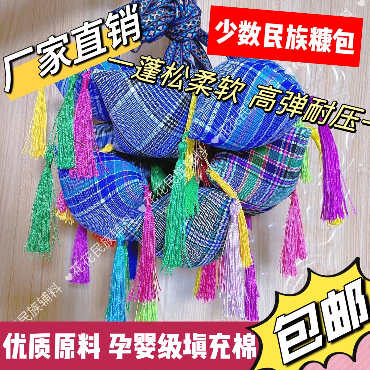 云南香包舞蹈道具花包布依族糠包壮族民族风特色手工制作纪念品