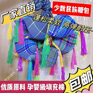 云南香包舞蹈道具花包布依族糠包壮族民族风特色手工制作纪念品