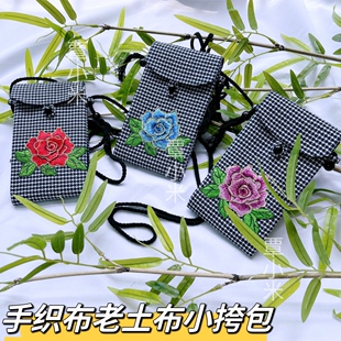 贵州少数民族手织布老土布布依族手织布面料小跨包多层布艺小包