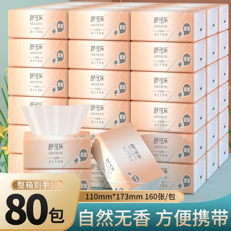 实惠装餐巾纸整箱家庭装抽纸巾