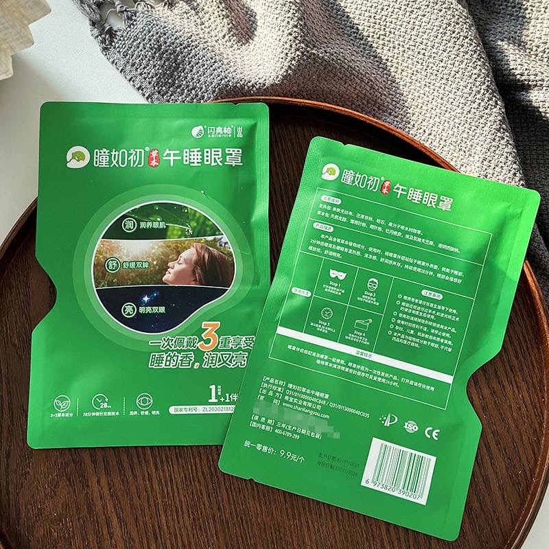 瞳如初蒸汽眼罩缓解眼部疲劳睡觉遮光学生睡眠午休热敷眼罩