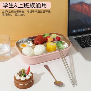 办公室餐盒 开学季 刚需 上班族学生通用不锈钢分格饭盒 带餐具