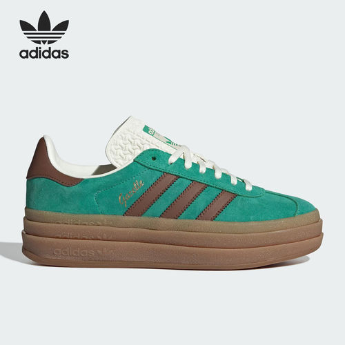 官方正品Adidas阿迪达斯女子三叶草GAZELLE BOL德训鞋T头鞋JP8045