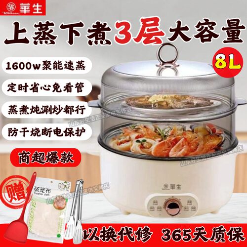 华生电煮锅5L 8L家用火锅一体锅多功能锅双层电蒸锅大容量可煮饭