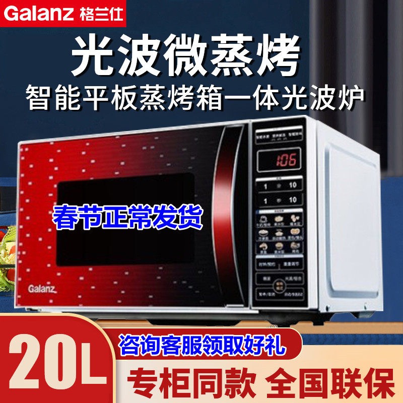 Galanz/ Galanz G70F20CN3L-C2K ( RA )Microwave Oven oven one household Flat Convection Ovenin the Kitchen Appliances , Microwave  category - from Buy2taobao.com to provide professional Taobao agent buy service