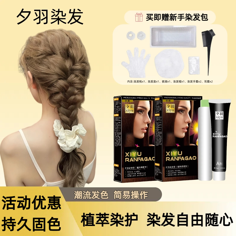 植物萃取人参何首乌买一送一显白