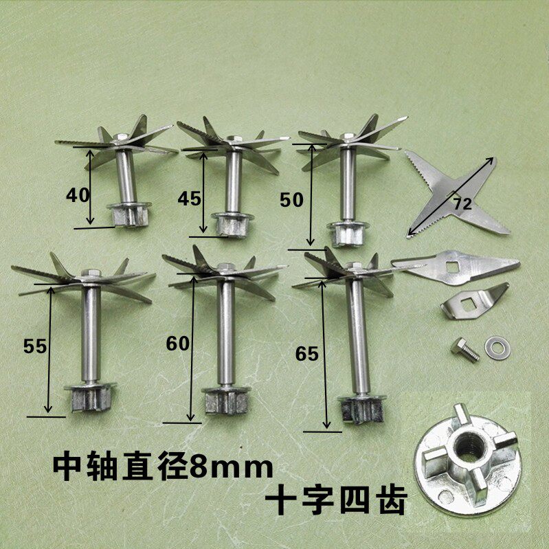 大马力沙冰机配件豆浆机破壁料理机搅拌榨果汁研磨机刀头四齿刀杆
