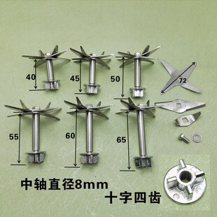 大马力沙冰机配件豆浆机破壁料理机搅拌榨果汁研磨机刀头四齿刀杆